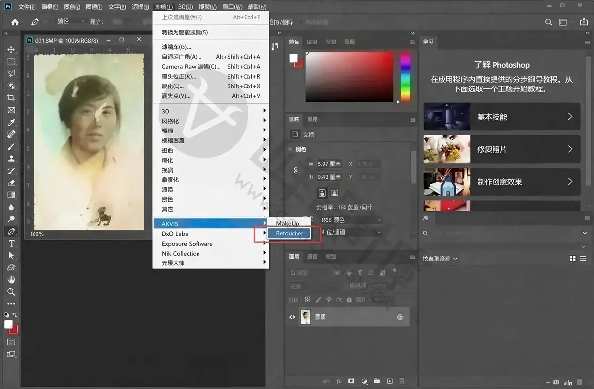 AKVIS Retoucher 中文免费版