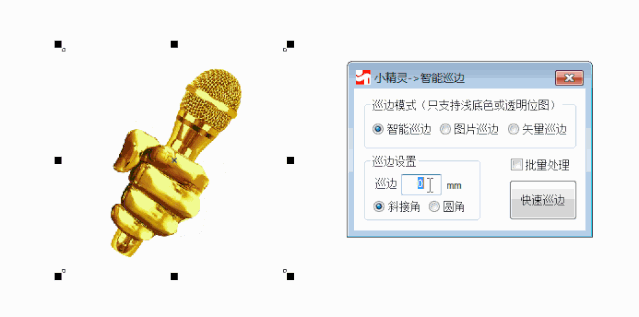 印前小精灵VIP