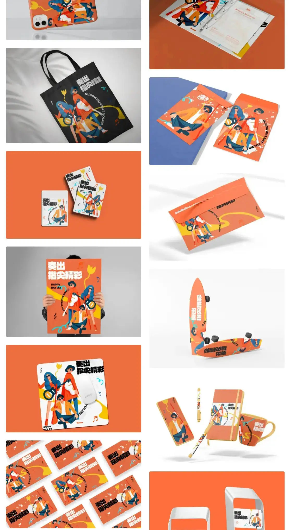 高端文创品牌VI帆布包手机壳海报展示PSD贴图样机