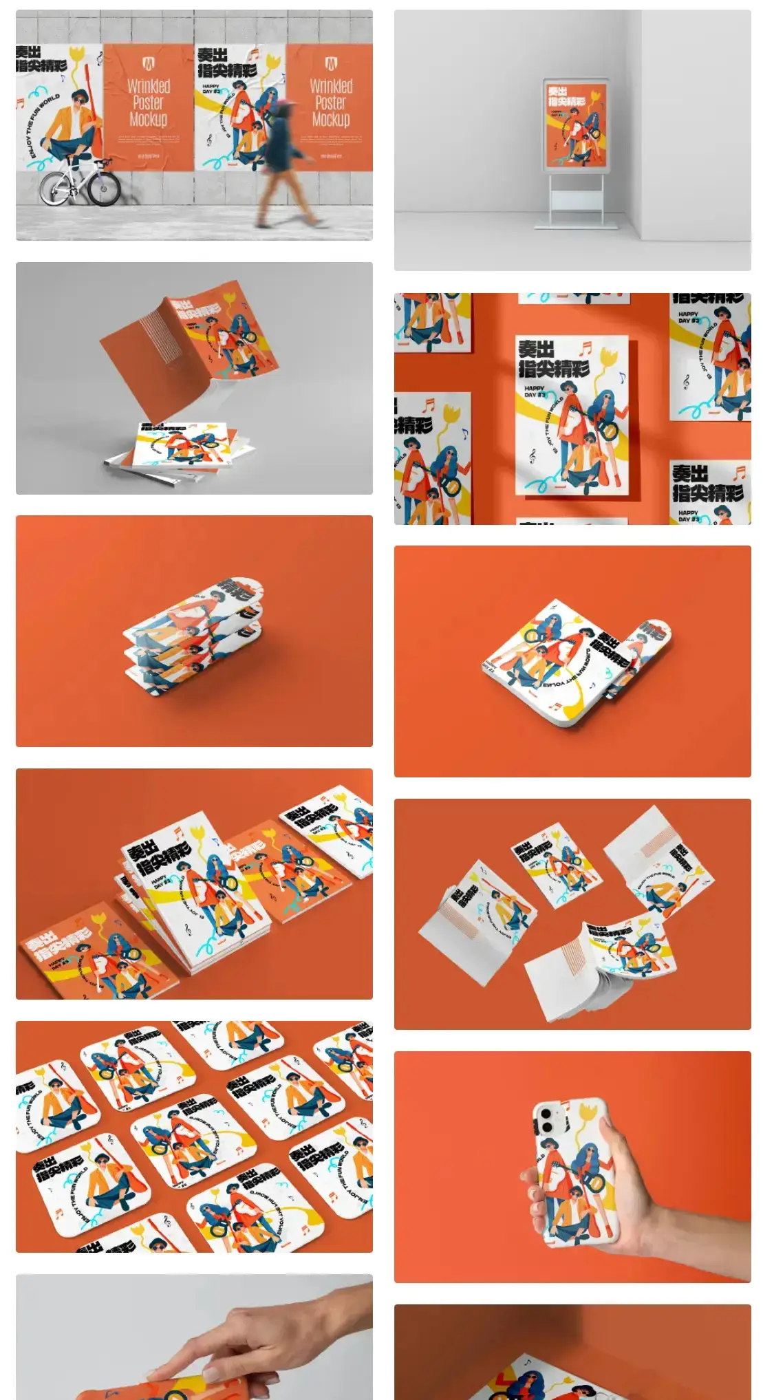 高端文创品牌VI帆布包手机壳海报展示PSD贴图样机