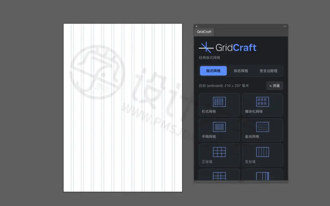 GridCraft 中文汉化版