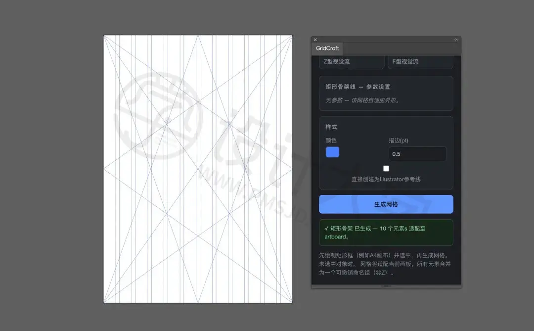 GridCraft 中文汉化版