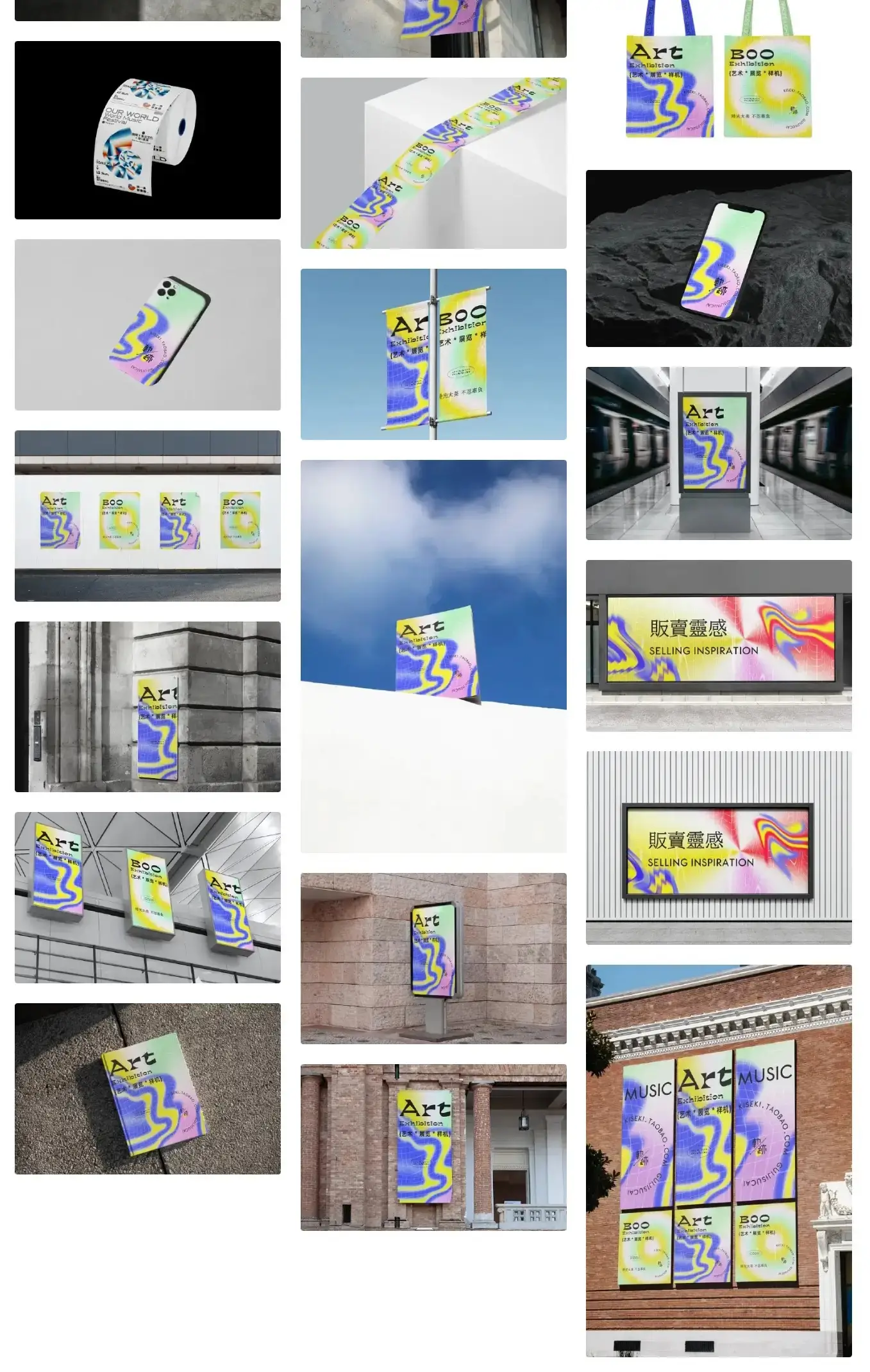 文创艺术节展览展会活动VI提案展示贴图样机
