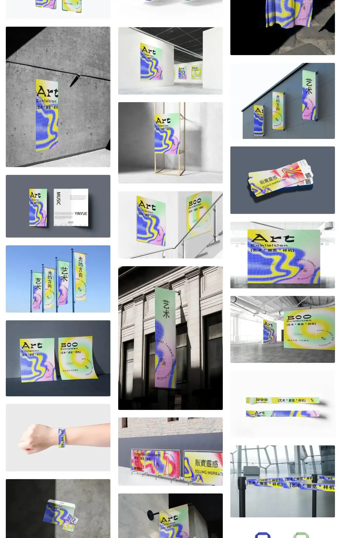 文创艺术节展览展会活动VI提案展示贴图样机