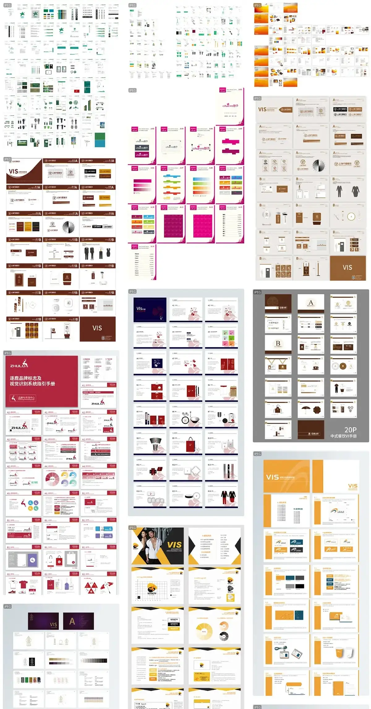 品牌企业公司全套VIS识别系统VI手册作品