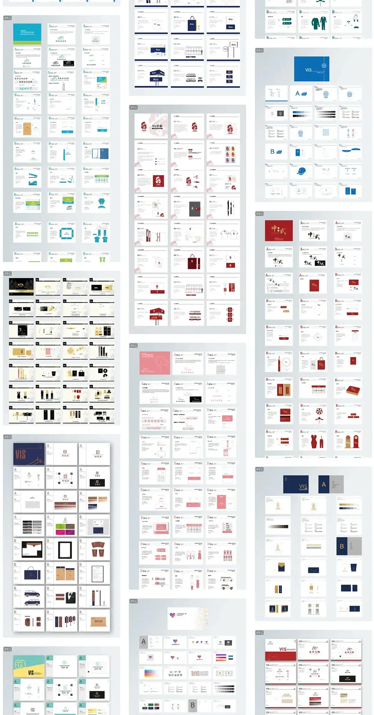 品牌企业公司全套VIS识别系统VI手册作品