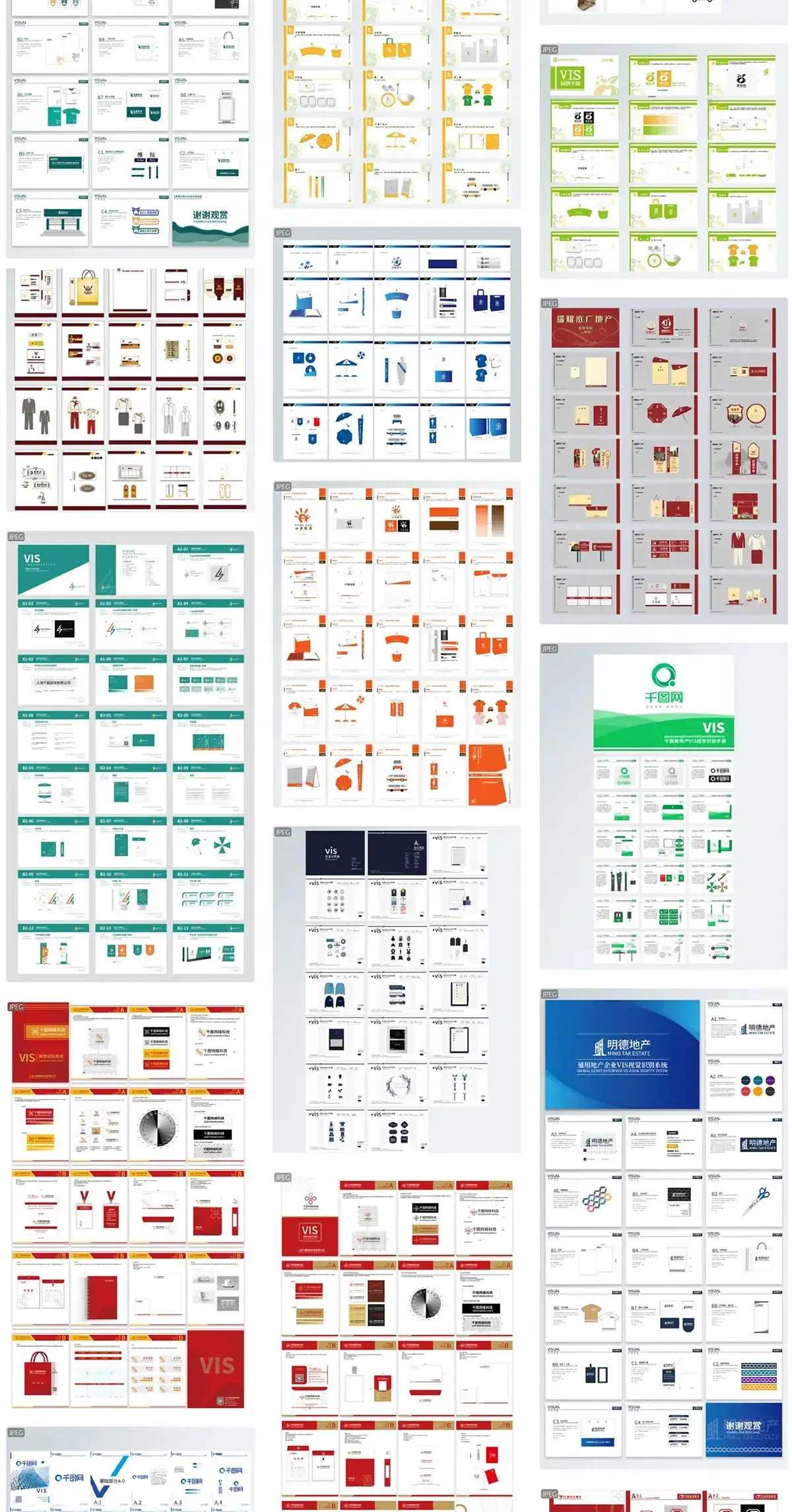 品牌企业公司全套VIS识别系统VI手册作品