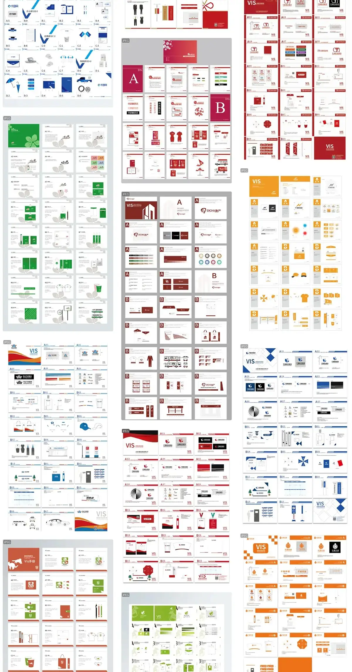 品牌企业公司全套VIS识别系统VI手册作品