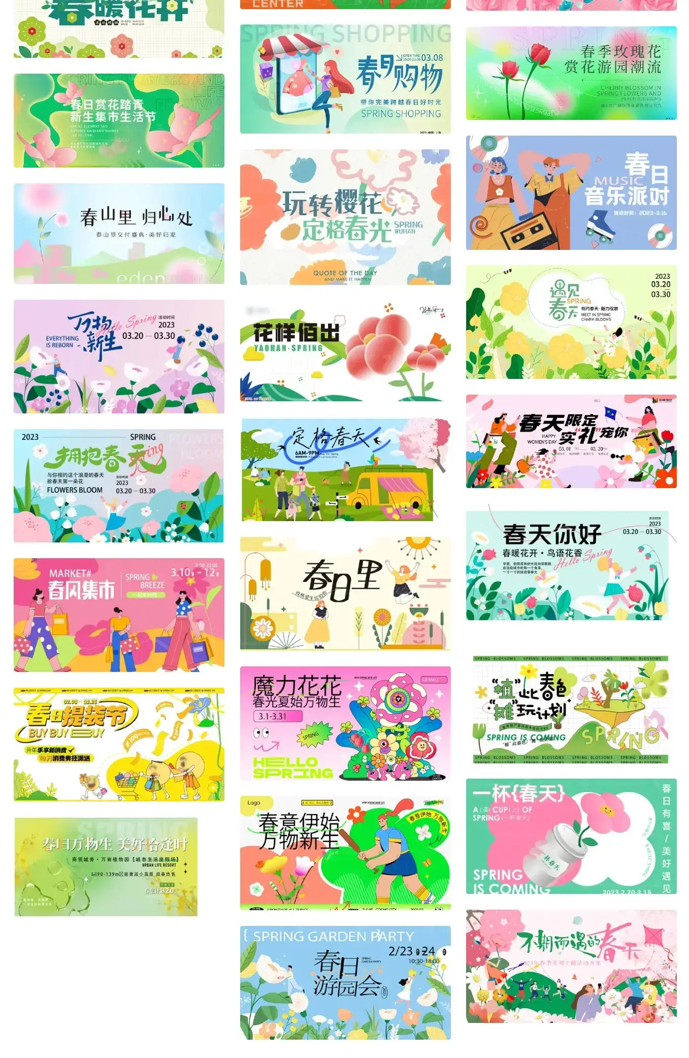 春夏季春游踏青出行商场活动AI矢量插画