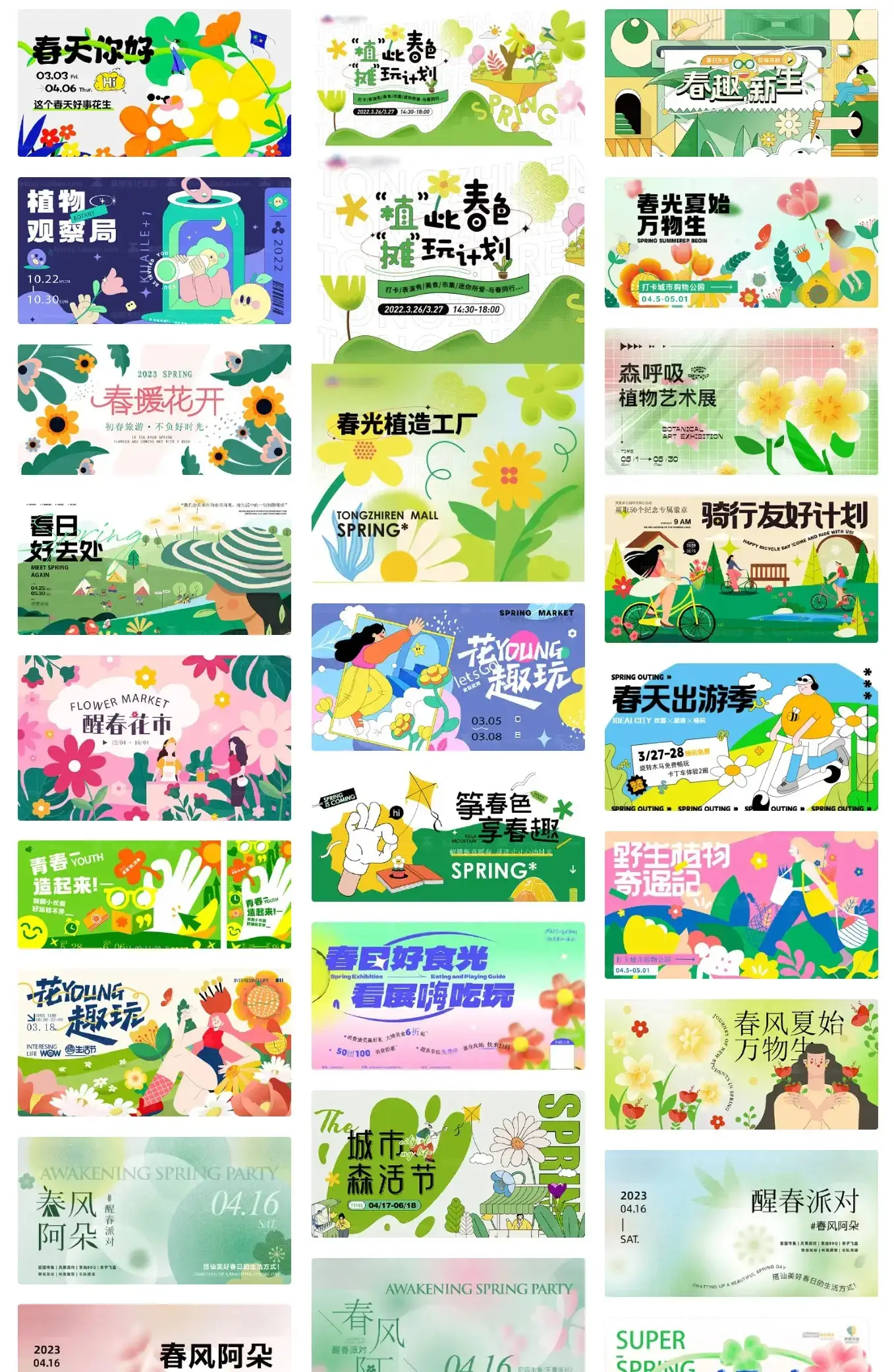 春夏季春游踏青出行商场活动AI矢量插画