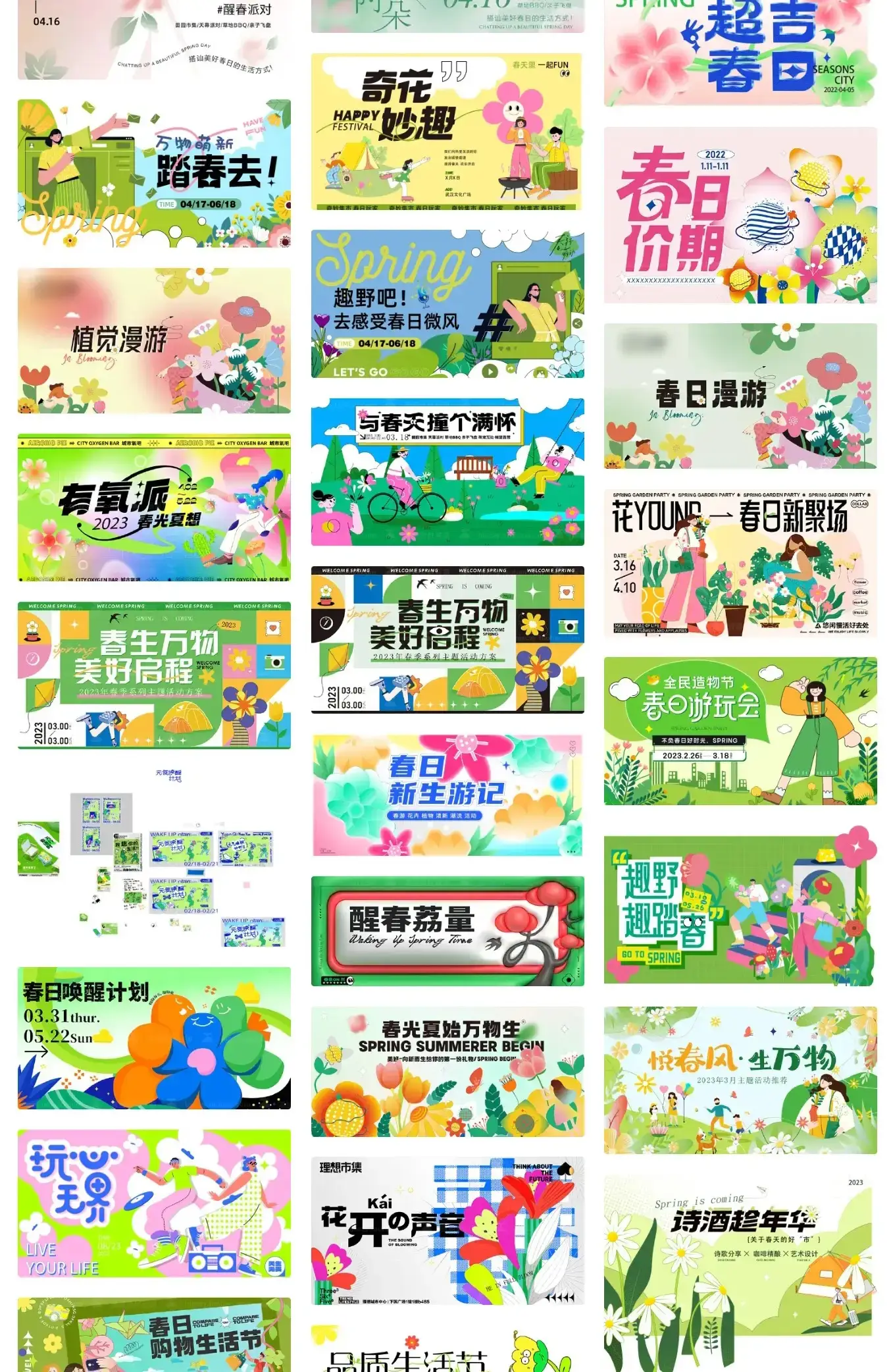 春夏季春游踏青出行商场活动AI矢量插画