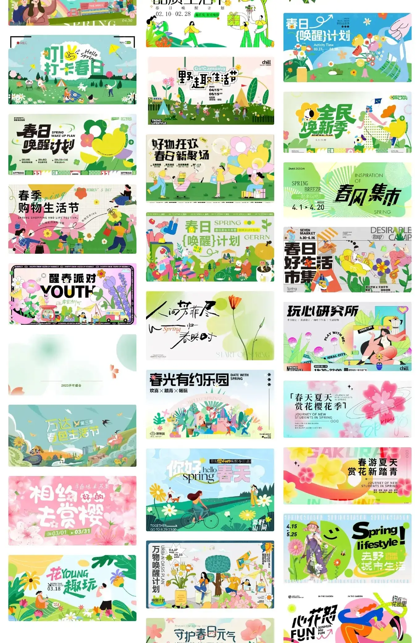 春夏季春游踏青出行商场活动AI矢量插画