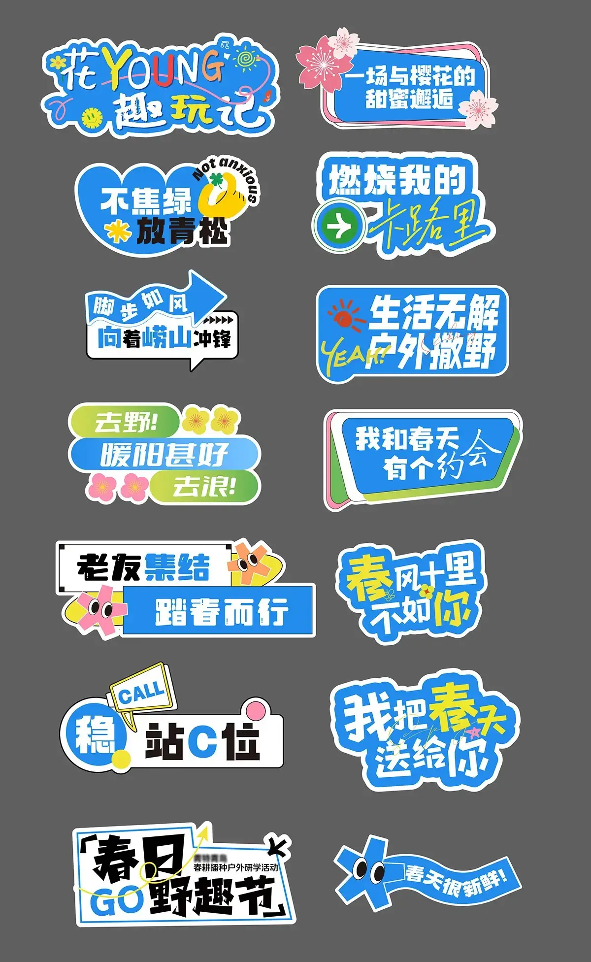 春夏日露营趣味手举牌户外活动Ai矢量