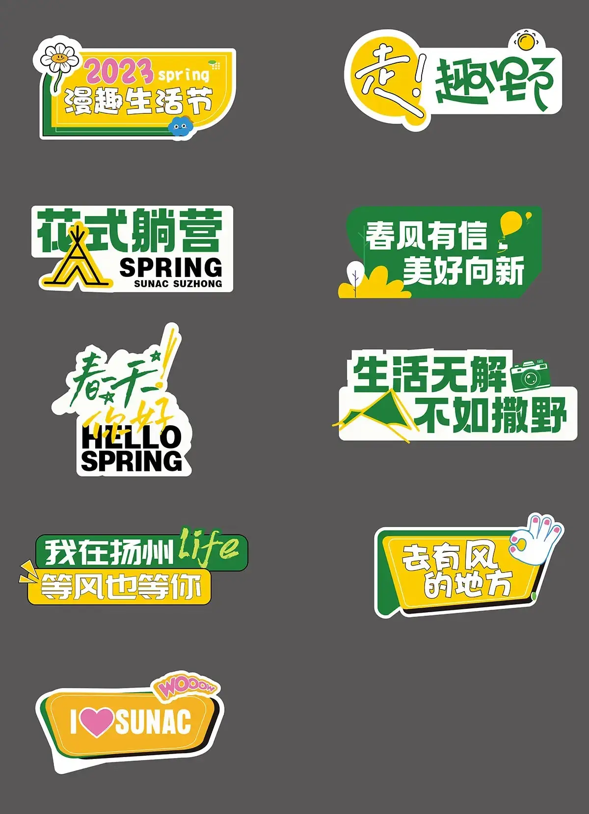 春夏日露营趣味手举牌户外活动Ai矢量