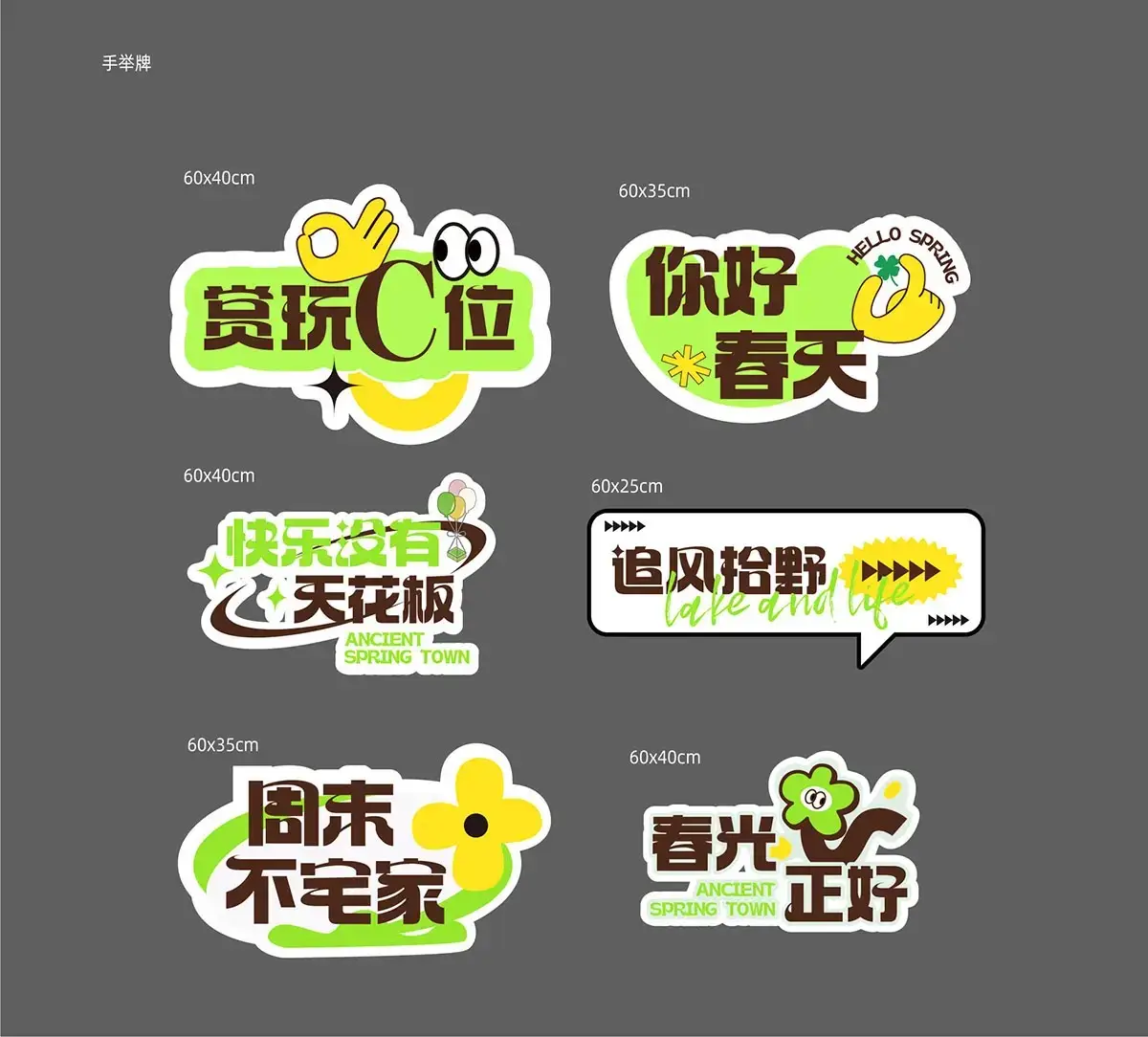 春夏日露营趣味手举牌户外活动Ai矢量