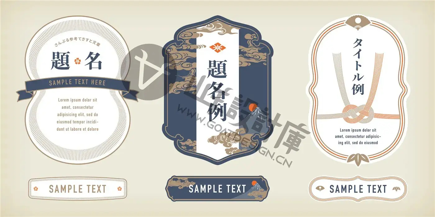 中式古风花纹边框文字标签图标AI矢量