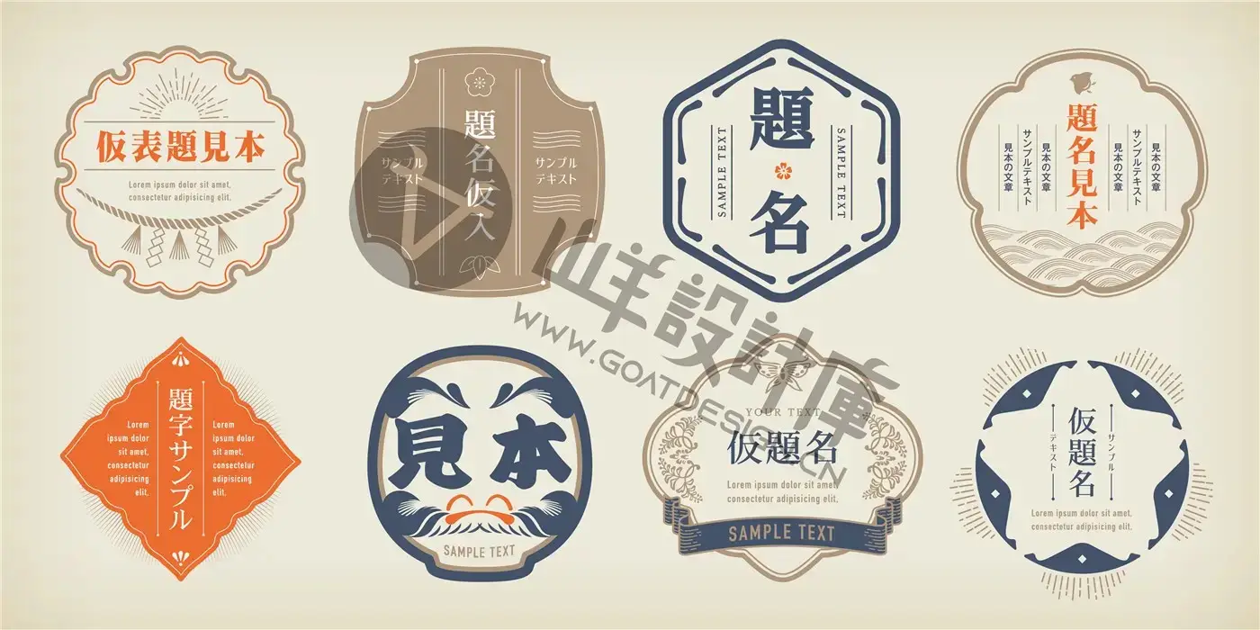 中式古风花纹边框文字标签图标AI矢量