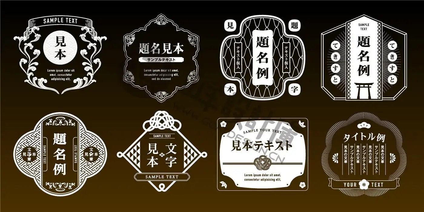 中式古风花纹边框文字标签图标AI矢量