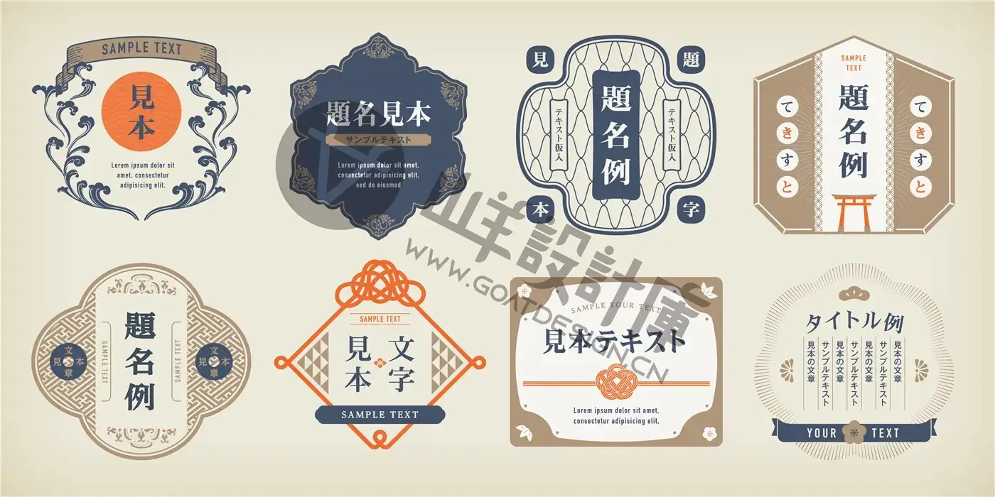 中式古风花纹边框文字标签图标AI矢量