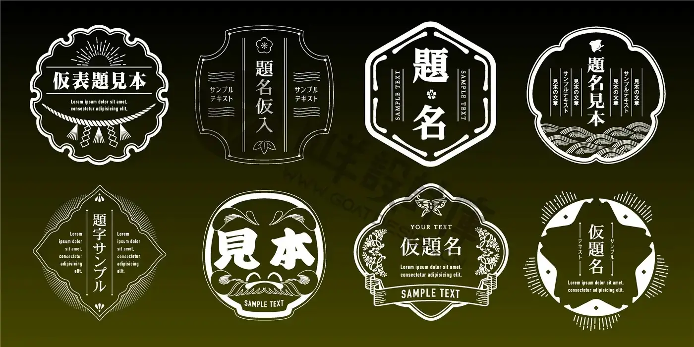 中式古风花纹边框文字标签图标AI矢量