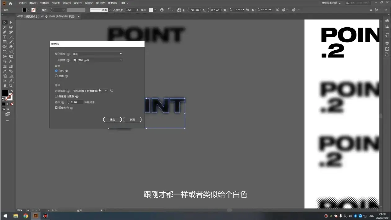 胡晓波平面视觉与动态演绎课程