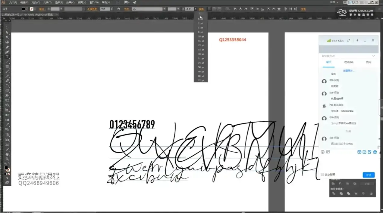 Illustrator&AI课堂版式设计课视频教程
