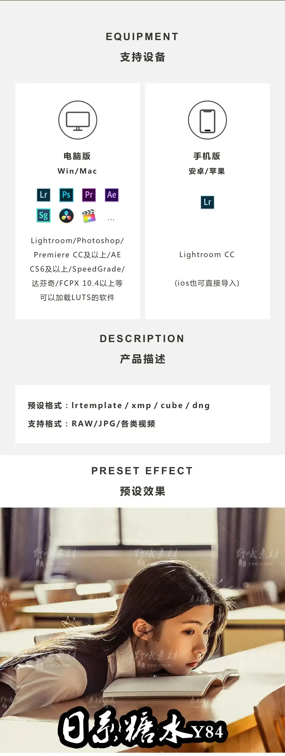 LR预设 日系糖水 电影视频滤镜调色预设