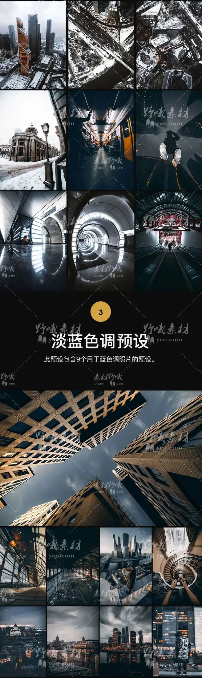 工业风城市黑金街拍夜景人像调色滤镜