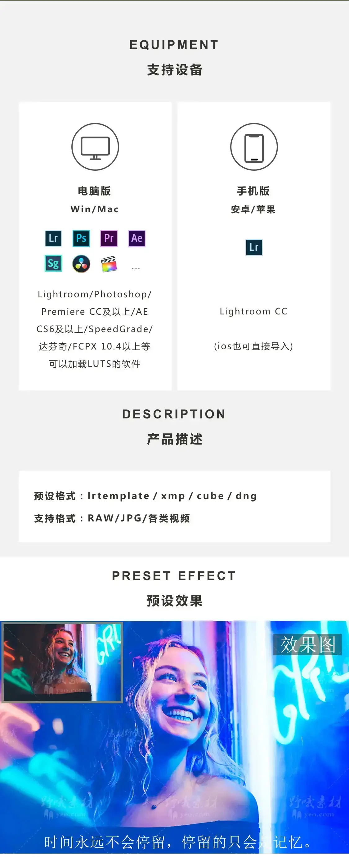 夜景街拍夜晚弱光唯美旅拍人像滤镜调色预设