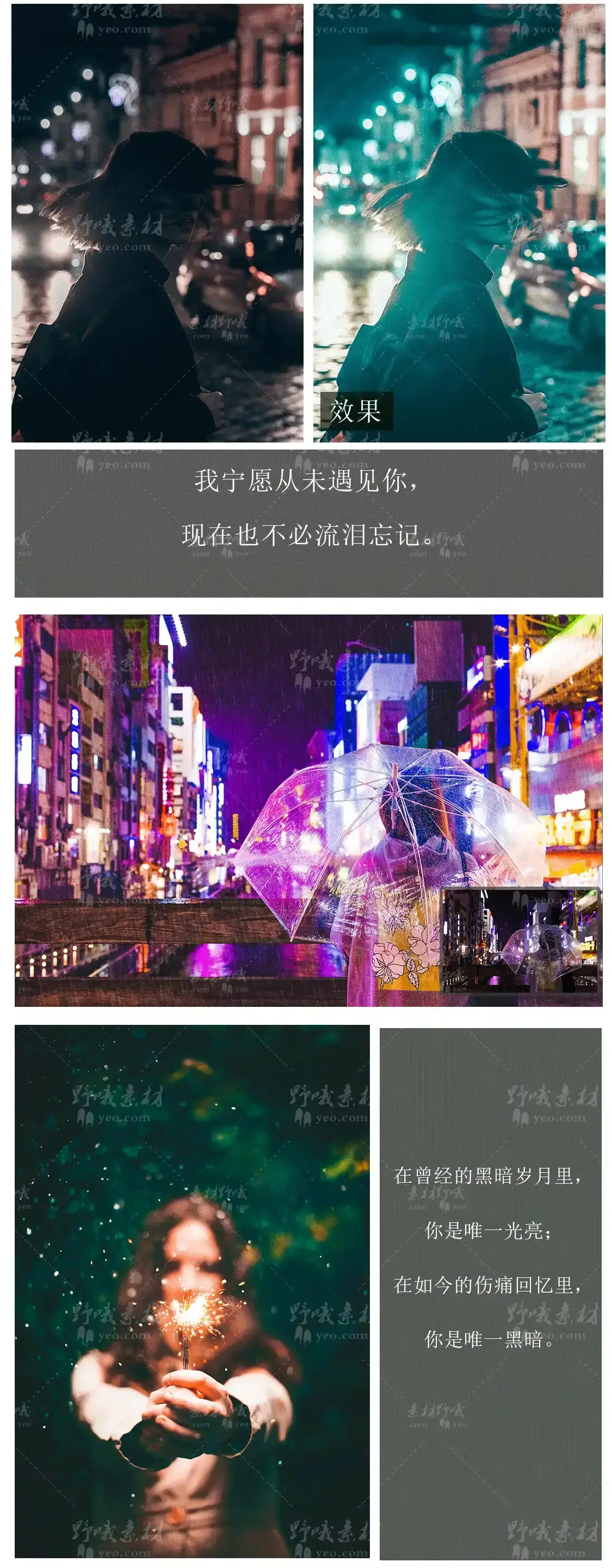 夜景街拍夜晚弱光唯美旅拍人像滤镜调色预设