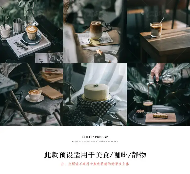 静谧美食咖啡馆暗冷调静物调色滤镜LR预设