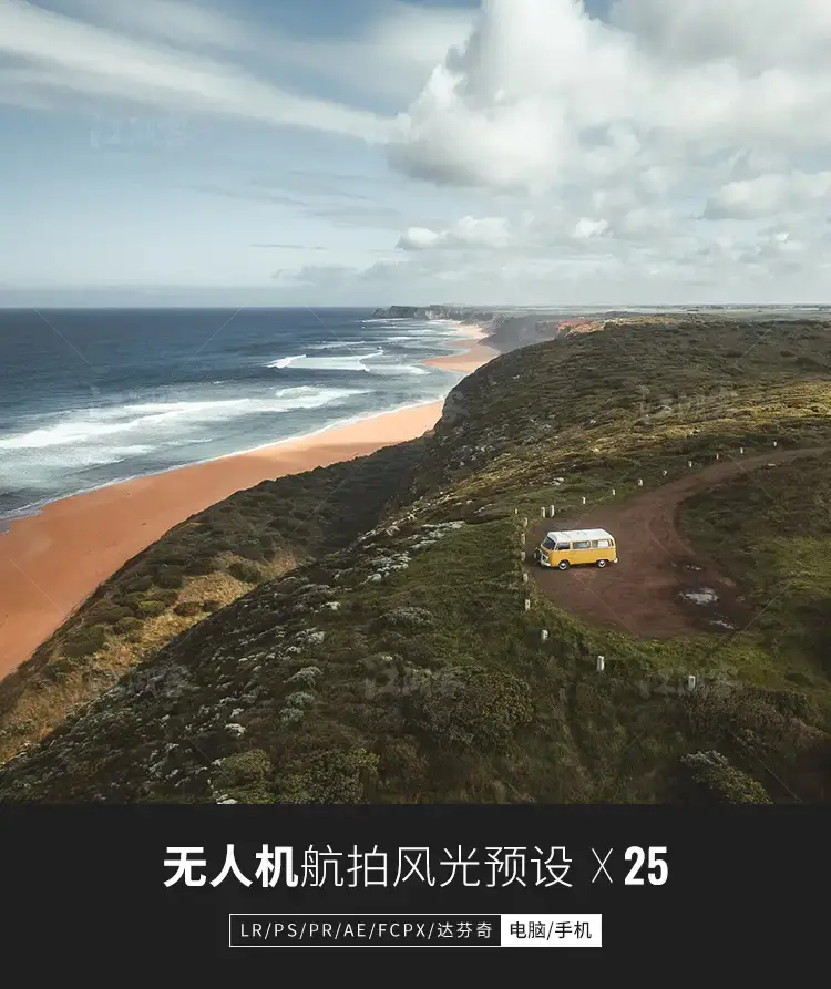 航拍大疆无人机风光调色城市HDR滤镜手机lr预设