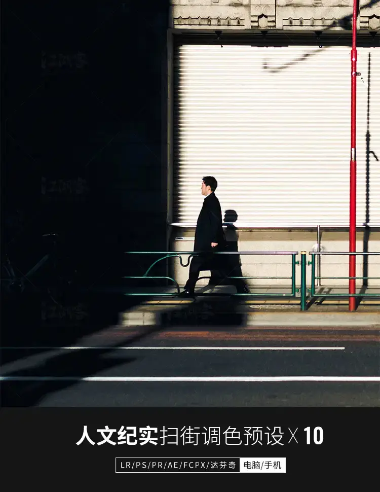 人文纪实日系街拍旅拍摄影城市电影手机调色滤镜lr预设