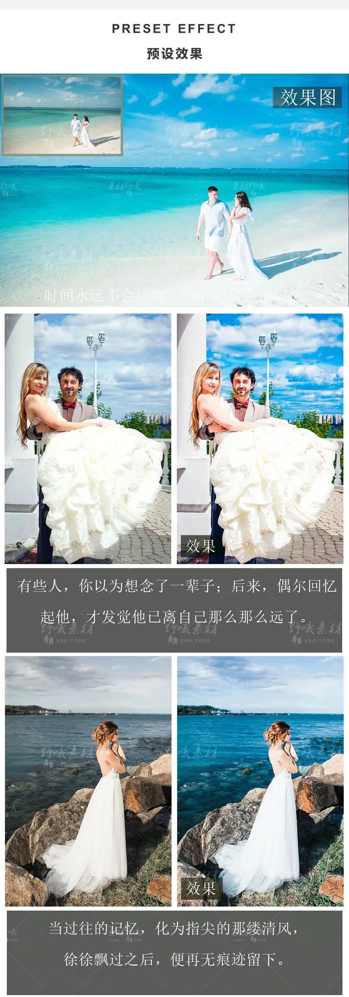 蓝调人像旅拍后期海景婚纱写真婚礼ACR滤镜lr预设
