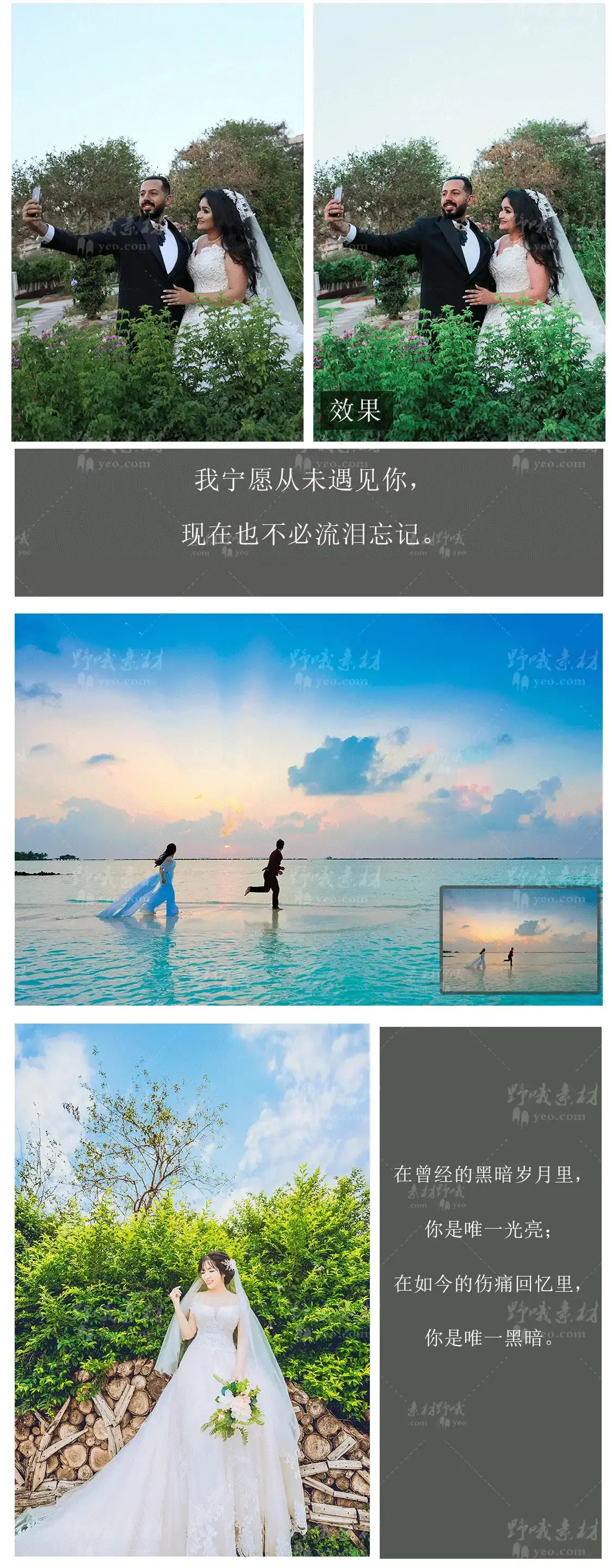 蓝调人像旅拍后期海景婚纱写真婚礼ACR滤镜lr预设