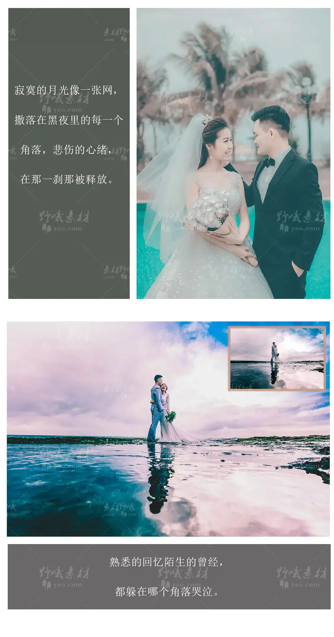 蓝调人像旅拍后期海景婚纱写真婚礼ACR滤镜lr预设