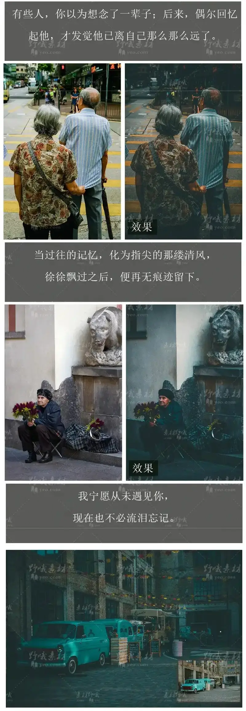 穆蓝电影氛围复古人像后期调色lr预设滤镜