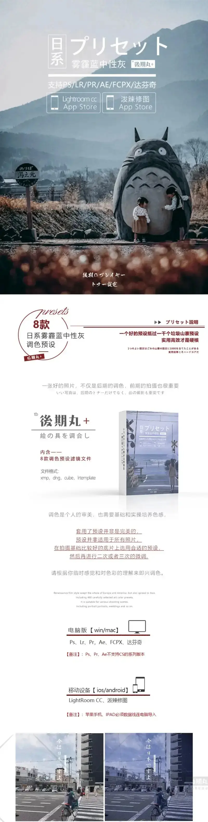网红日系原创雾霾蓝暗调写真调色LR预设滤镜