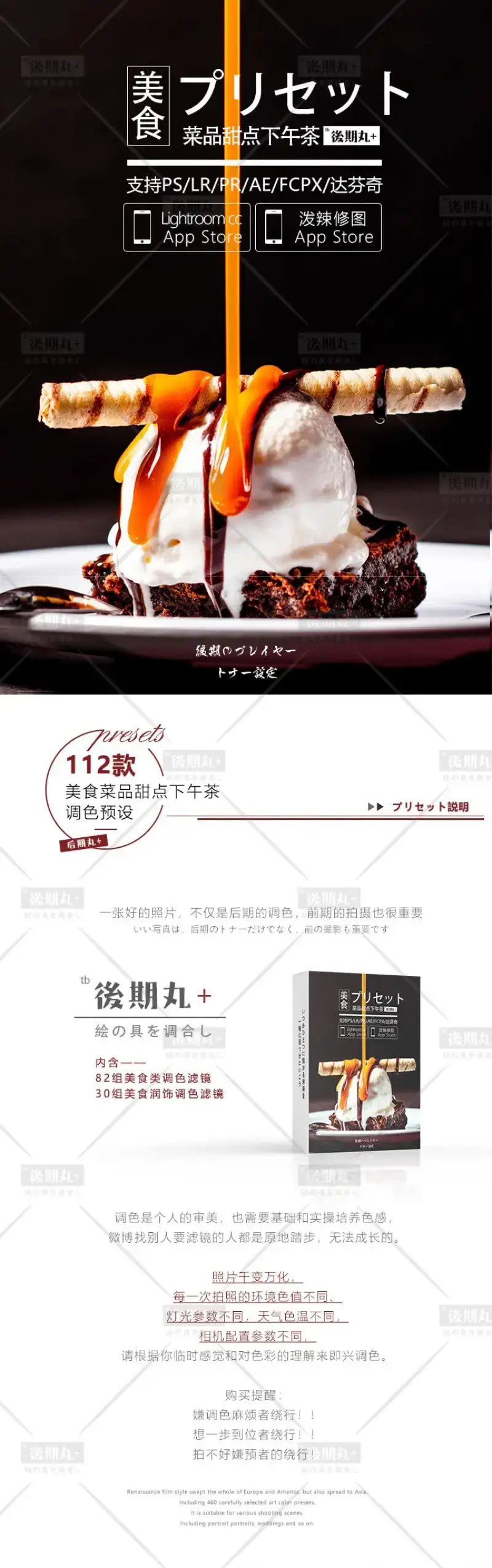 美食菜品甜点饮料摄影复古调色LR预设滤镜