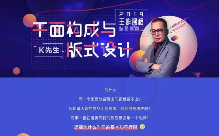 K先生平面构成和版式设计视频教程 附课件