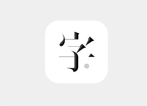 左佐字体设计教程治字百方送像素造字课视频下载