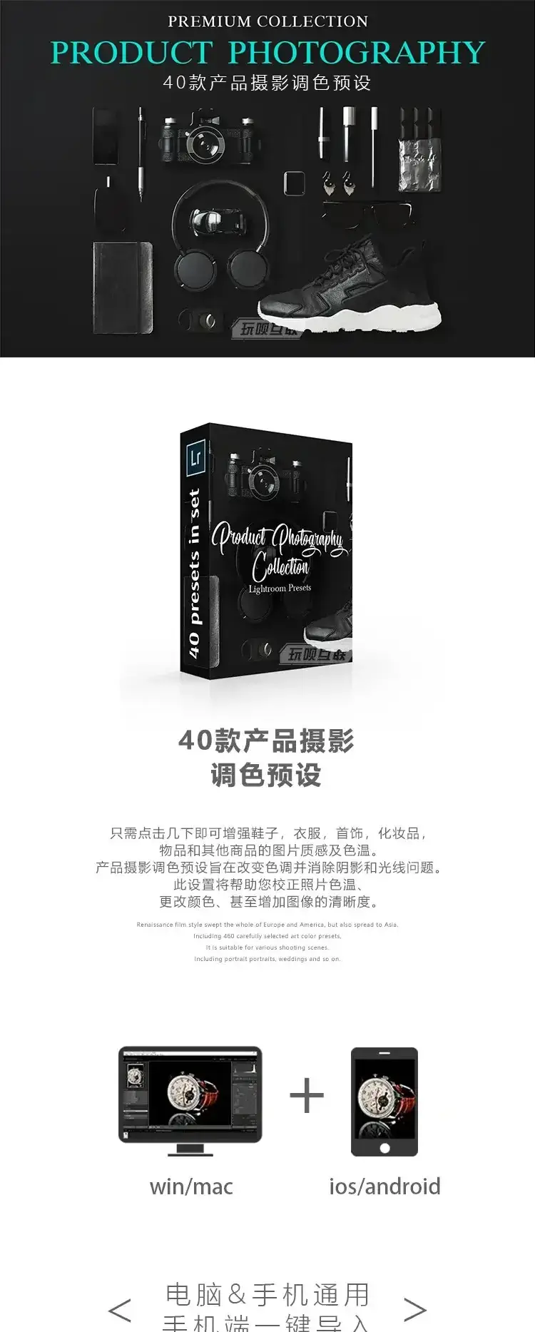 淘宝商业产品摄影静物后期修图滤镜调色预设