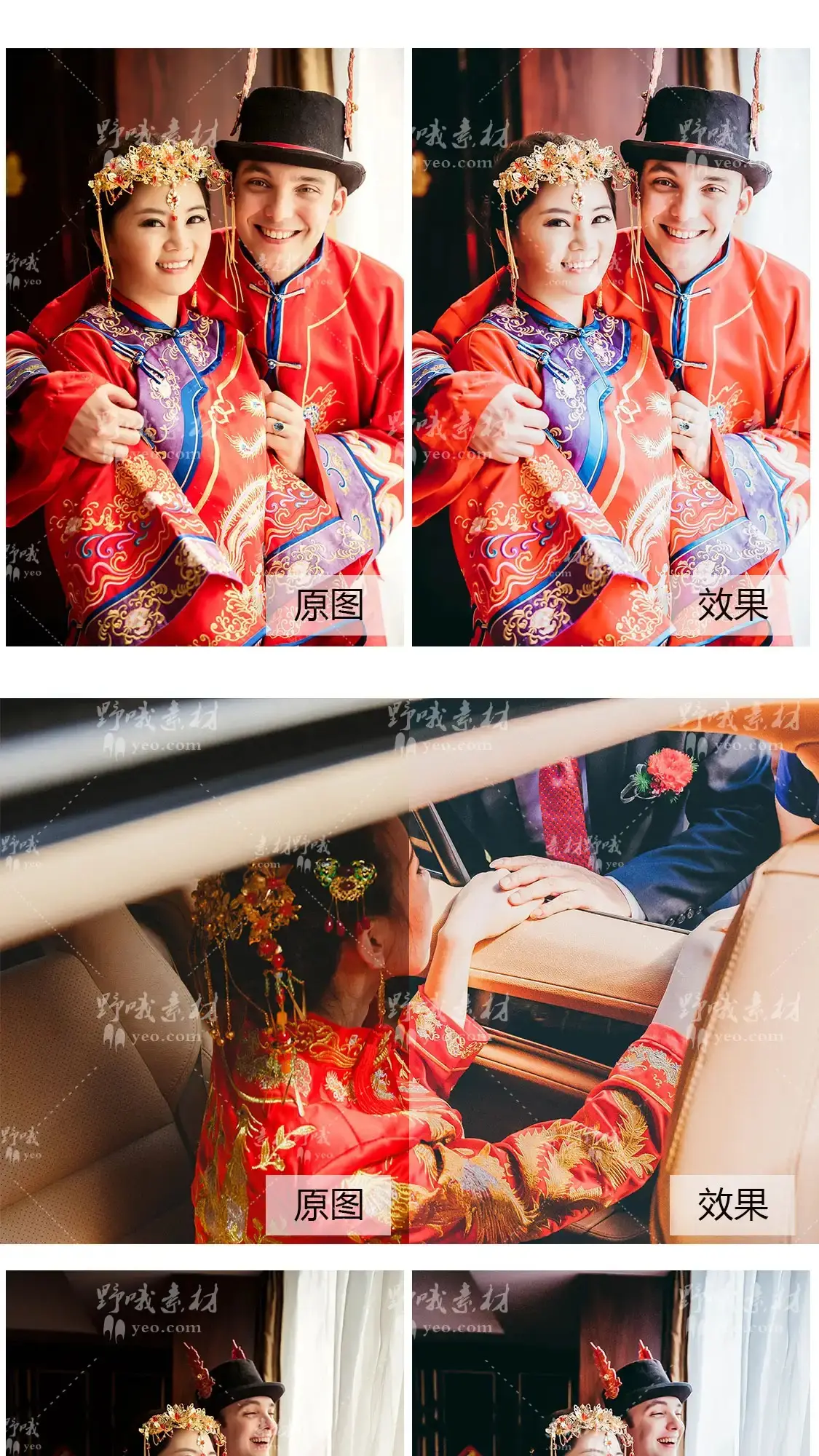 中式婚礼接亲仪式跟拍视频人像LR预设LUT调色