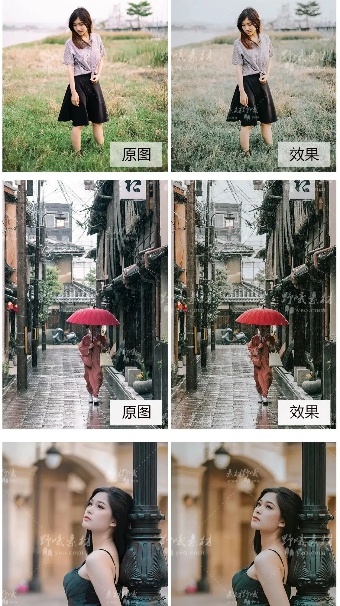 港风日系文艺小清新胶片人像滤镜LUT调色LR预设