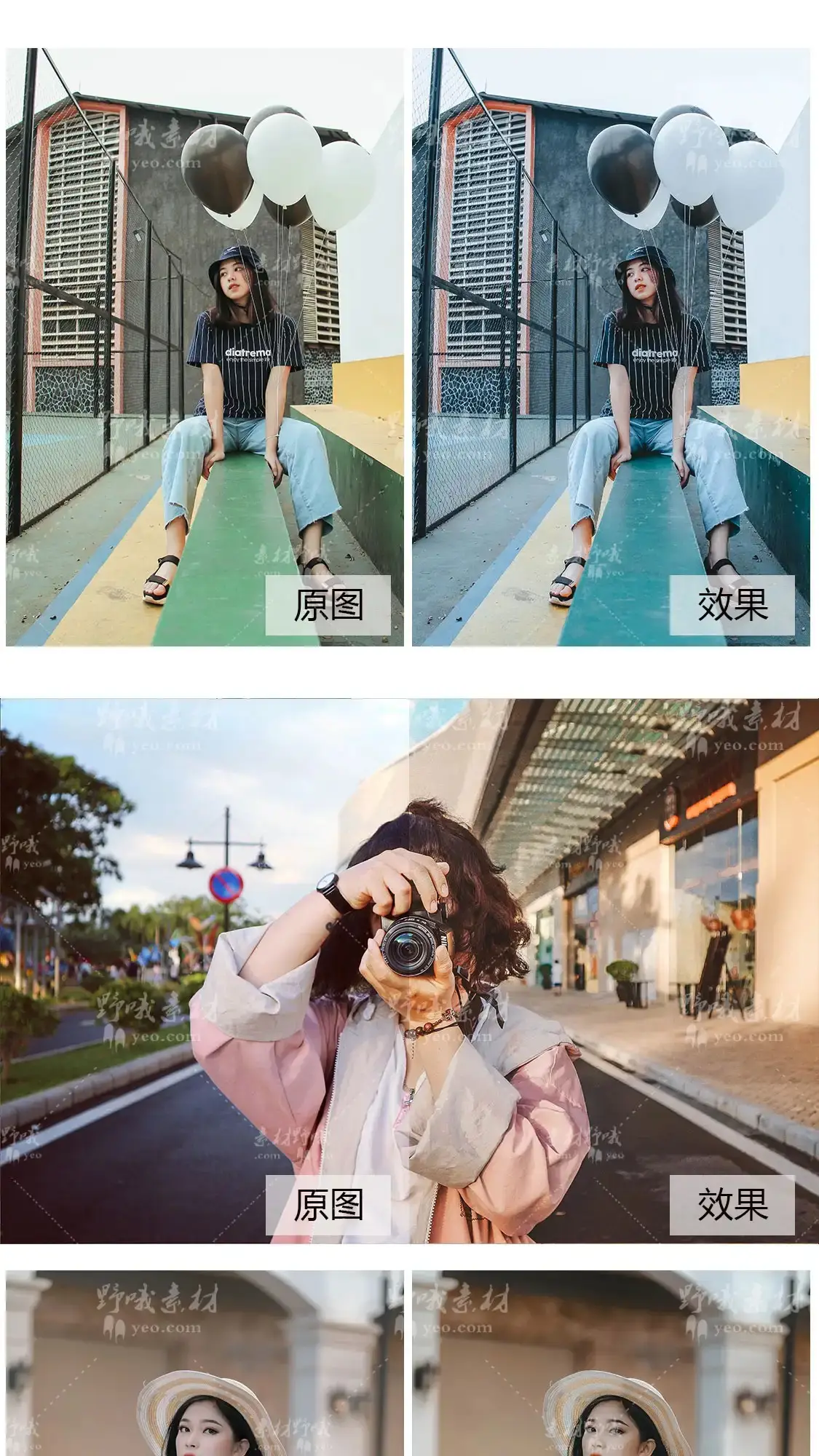 时尚街拍人像旅拍滤镜LUT调色LR预设