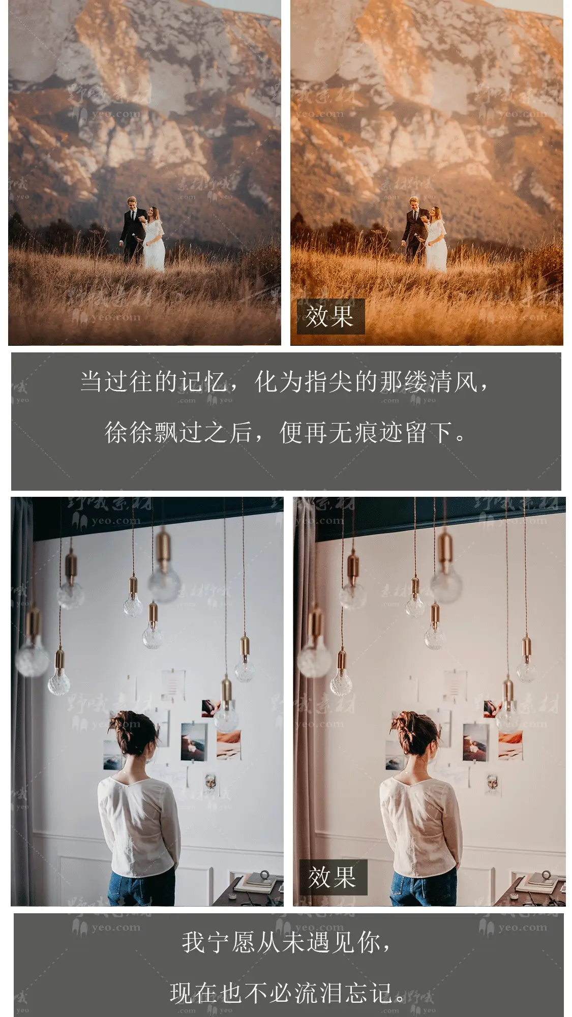 温暖风光旅拍婚礼滤镜LUT调色LR预设
