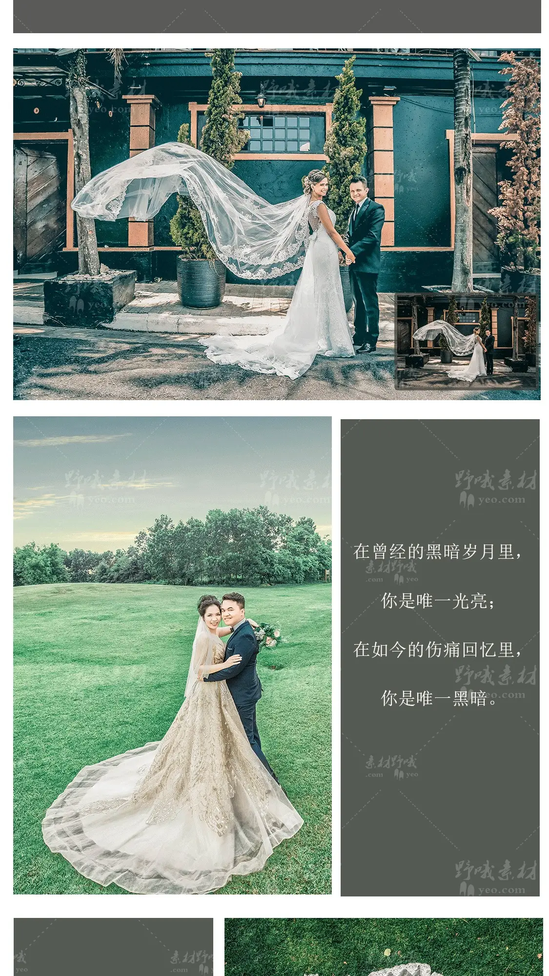 户外婚礼婚纱照写真森系人像摄影LUT预设LR调色