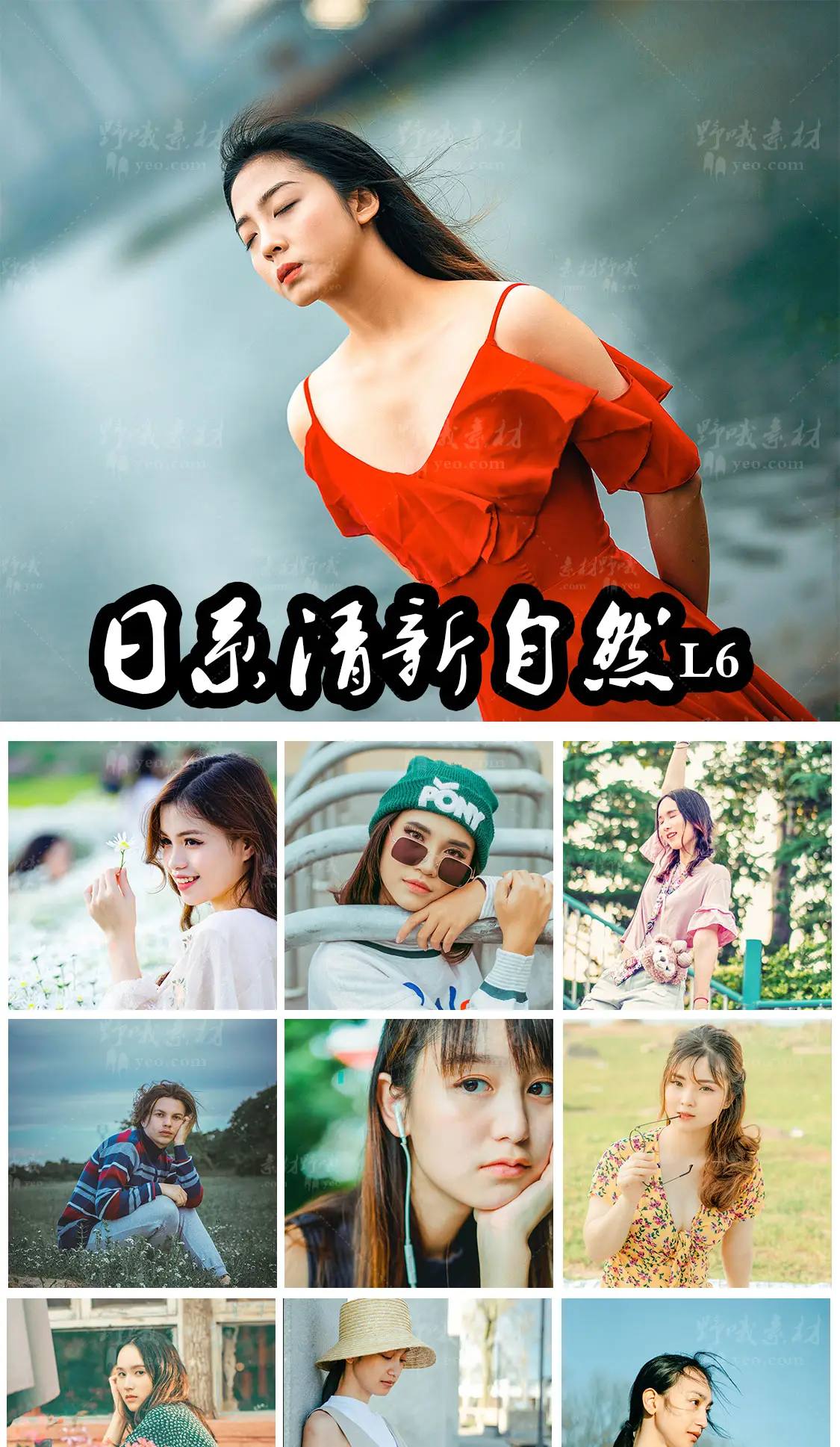 日系文艺小清新自然胶片LUT调色LR预设