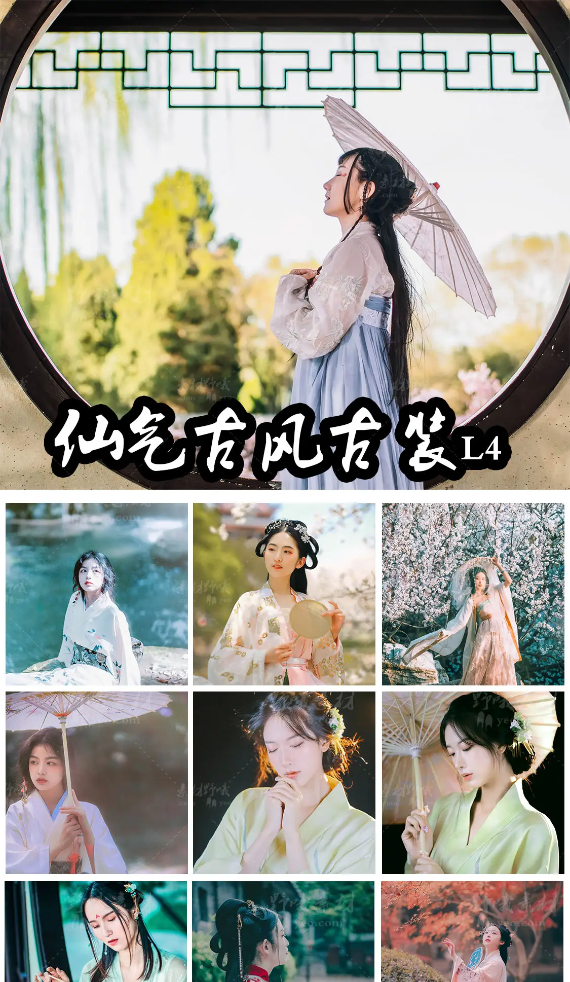 古风汉服日系小清新和服古装旗袍人像滤镜Lr预设