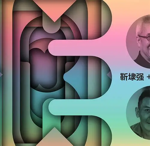 靳埭强版式设计课视频教程